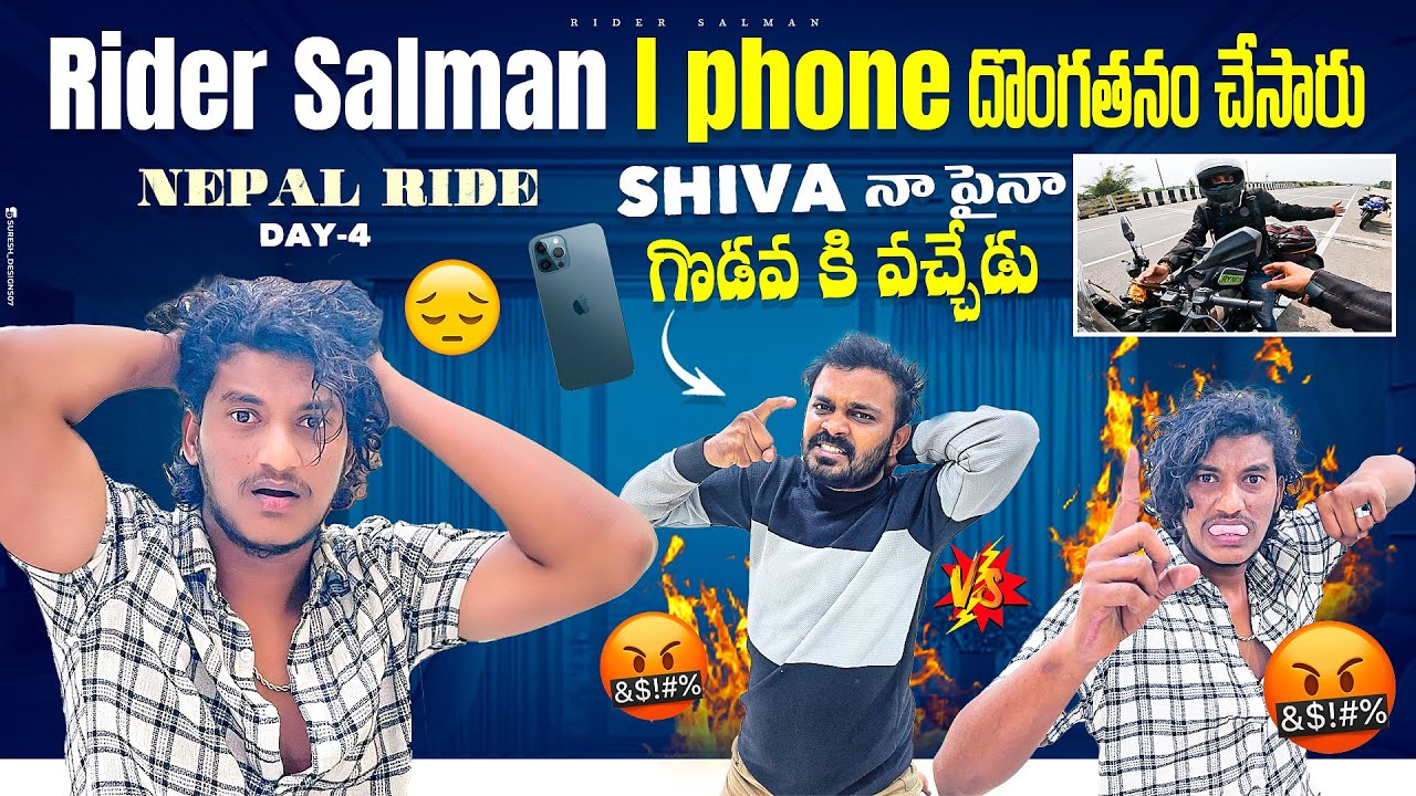 Shiva పైనా Full fight🤬||Rider Salman I phone దొంగతనం చేసారు😭||#viral# ...