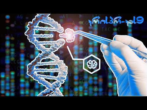 გენეტიკური ინჟინერია: მომავალი რომელიც გვინდა?