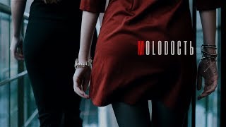 Video thumbnail of "Молодость - На встречу мечтам"