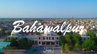 Bahawalpur City from Above (Drone Shots) | ZUBYAN