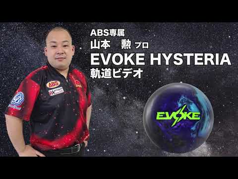 【美品】モーティブ　イヴォークヒステリア　15ポンド Motiv Evoke Hysteria Bowling Ball
