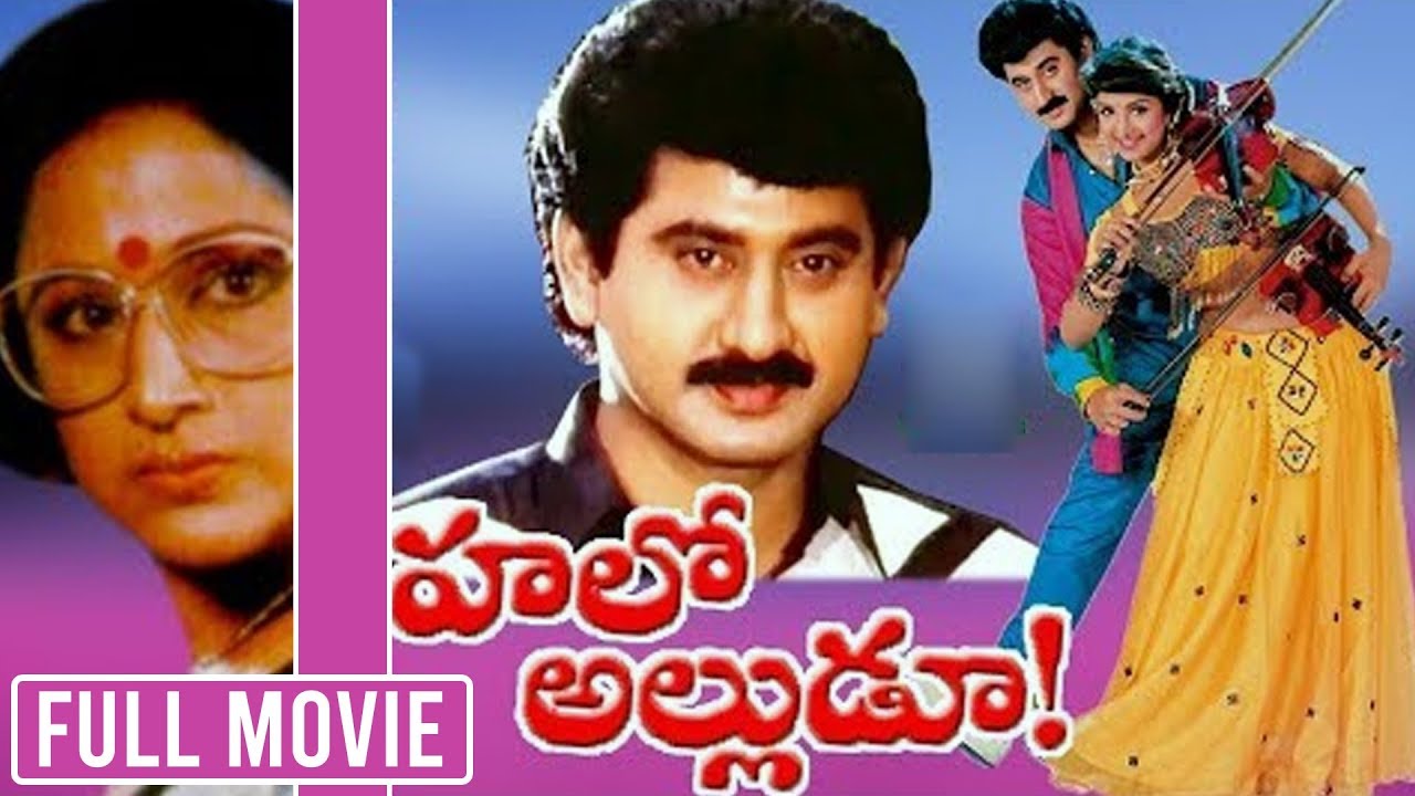 Hello Alludu Teugu Comedy And Fantasy Full Movie | Suman | Rambha | Vanisri | South Cinema Hall