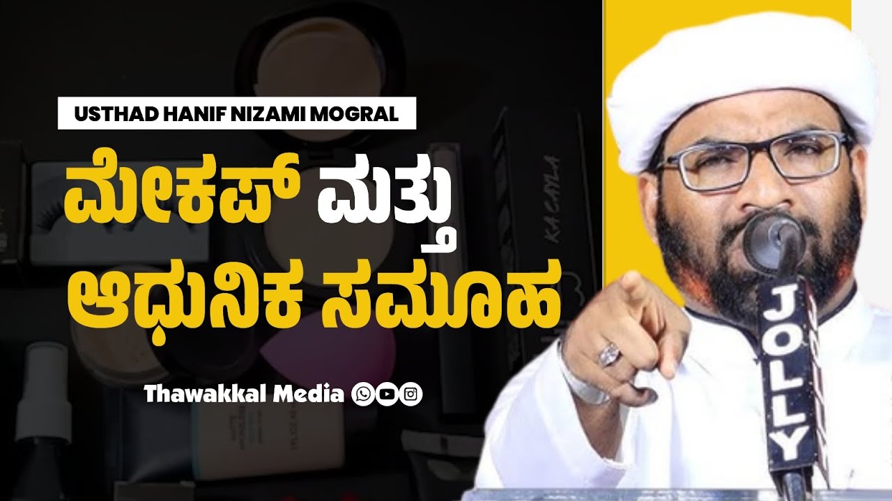 Новая речь Устада Ханифа Низами Мограла в 2024 году | О Макапе 