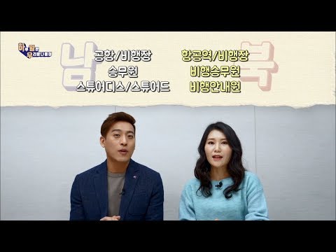 [하일우]김정은 위원장이 비행기 타고 갈 줄 알고 만들었던....비운의 아이템(MBC 우리말나들이)