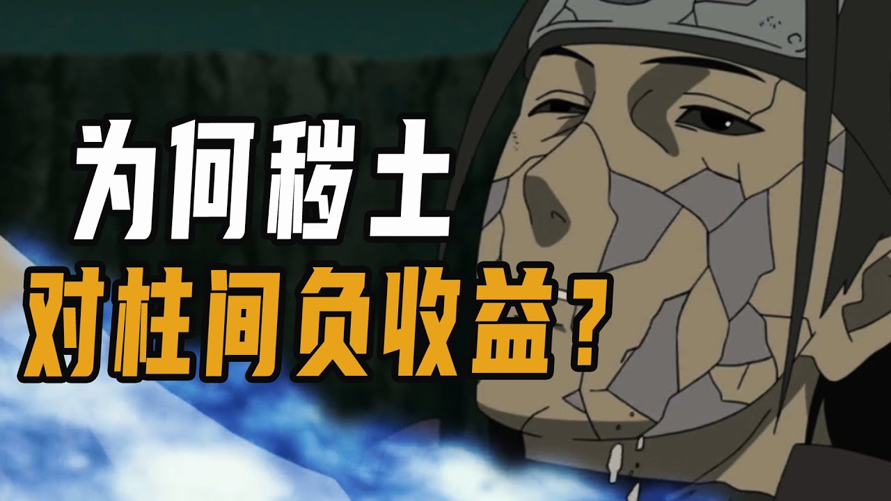 一口气看完柱间忍战高能，真正秒开仙术，秽土转生对他是负收益