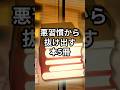【悪習慣から抜け出す本5冊】#shorts#本#おすすめ本#本紹介#人生変える本#自己啓発本