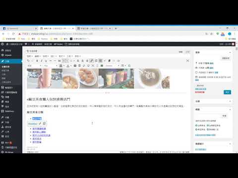 Wordpress錨點教學