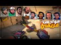 لعبت ضد فريقي كامل… وهذا اللي صار ! 🚨💣 تحدي Counter strike 2 ! 😂🔥
