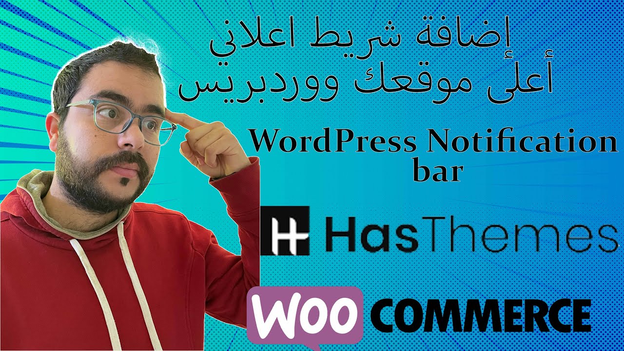 Hashbar Pro - WordPress Notification bar اضافة شريط اعلان أو ترحيب أو ...