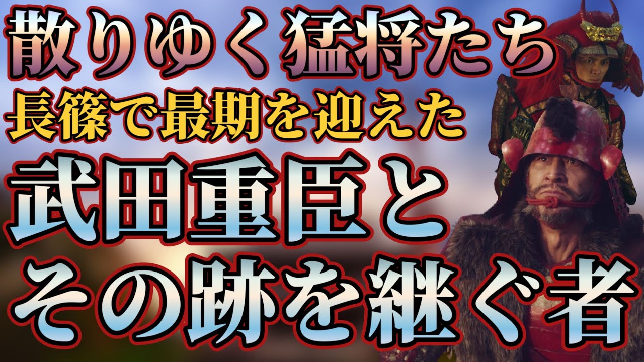武田氏家臣団 | 武田信玄 家臣団一覧 – PTDLC