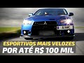 OS ESPORTIVOS PUROS MAIS VELOZES ATÉ 100 MIL