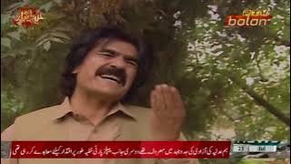 pashto drama Da lowi akhtar pa saar rasha ptv bolan