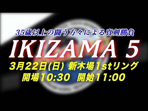 ～IKIZAMA ５～『イキザマ５』 OPtrailer