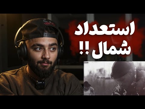 Gucciflame x Kagan - North Till I Die [REACTION] | گوچی‌فلیم - شمال تا وقتی بمیرم (واکنش)