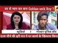 Golden unique boy real lifestory  biography  tamkeen khan   love story goldenuniqeboy