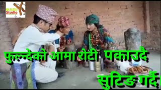 यसरी गरिन्छ Sakkigoni | Mundreko Comedy Club र  Fulandeko Aama को shooting  , Padye | Bale