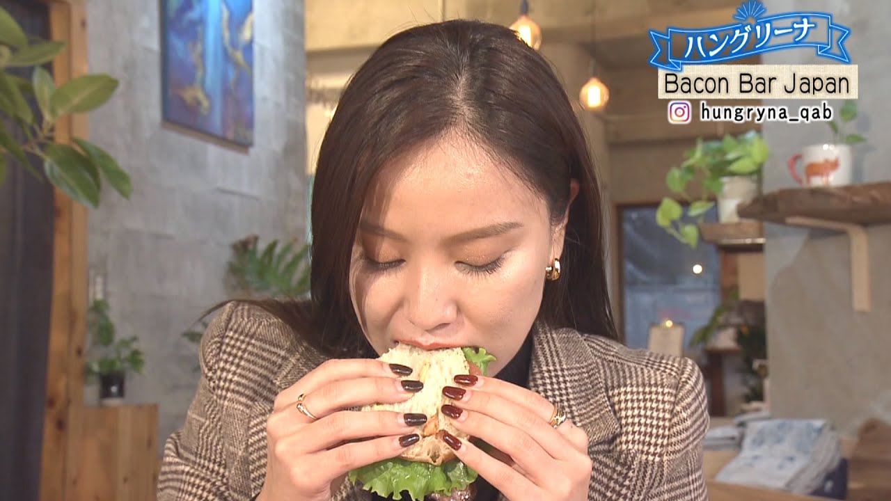 ハングリーナ 9 Bacon Bar Japan × 宮城和生 YouTube