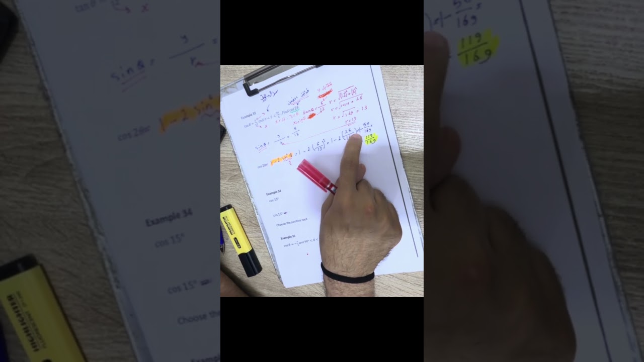 رياضيات -محاضره السابعه-(الهويات -قوانين الضعف-والنصف)