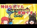 ごほうびの間LV7は特効なしでも余裕です!【妖怪ウォッチぷにぷに】【ゆっくり実況】