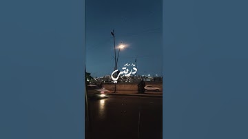 ربي اجعلني مُقيم  الصلاة ومن ذريتي -سورة ابراهيم