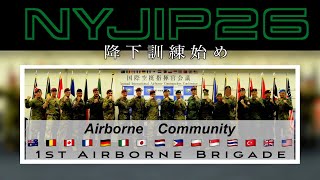 第１空挺団　令和８年降下訓練始め（NYJIP２６）