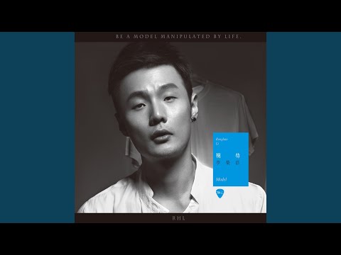 Ronghao Li - 李白 - Li Bai