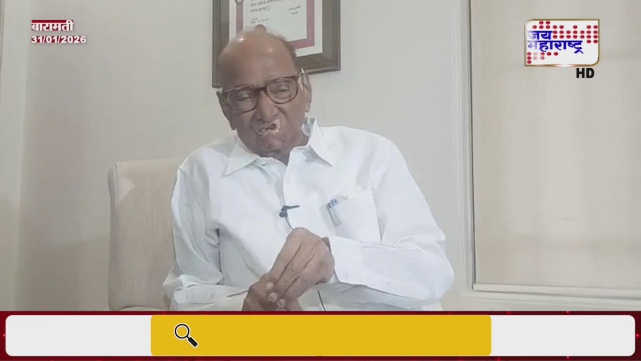 Sharad Pawar PC LIVE | शरद पवार यांची पत्रकार परिषद LIVE | Sunetra Pawar | Jai Maharashtra News