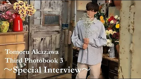 赤澤燈 Tomoru Akazawa Third Photobook 3 特別インタビュー 