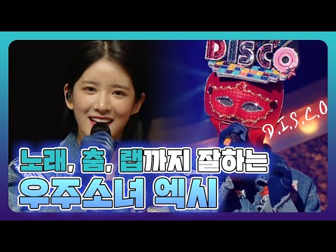 【피피픽】부족한게 없는 리더소정⭐우주소녀(WJSN) -엑시(EXY) 복면가왕 모음  | TVPP
