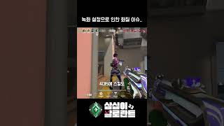 발로란트 초월자 구간 에이스 #발로란트 #valorant #발로란트초월자 .with CLOVA Dubbing