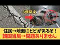 【韓国・ソウル】「不動産価格が下がるから」市民に隠し続けた陥没危険マップ。その結果、道路が20m崩落してバイクが消えた