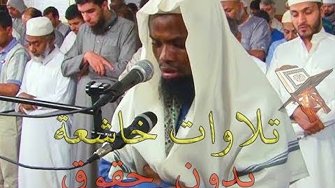 تلاوة خاشعة لسورة هود للشيخ عكاشة كميني