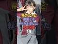 局アナへと華麗なる転身を遂げたアイドル3選 #乃木坂46 #櫻坂46