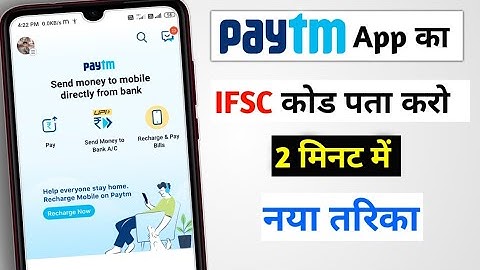 paytm ka ifsc code kaise milega|| Paytm App ka IFSC code kya hai|| How to IFSC कोड in Paytm App