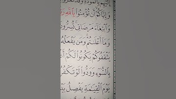 ما معنى كلمه "يثقفوكم"#سورة #الممتحنة