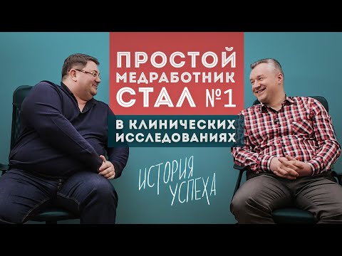 Клинические исследования как бизнес | проведение клинических исследований