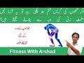 Gutno ke dard ka ilaj by fitness with arshad  joint pain  jodon ka dard  haddi ka ragar khana