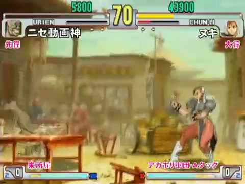 SFIII: 3rd Strike - Cooperation Cup Ranking Battle 2009 [Stage 15] Part 3