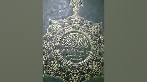الشيخ عبدالله موسى التسابيح وسورة قريش صلاة التراويح ورحم الله والدى وارجوالدعاء له ولجميع المسلمين