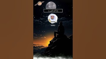 #ياسر_الدوسري  ضمن اشهر واجمل قراء القرآن الكريم تلاوة ما تيسر من سورة المؤمنين ارح قلبك وسمعك 🎧