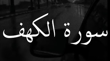 حالات واتس اب ليوم الجمعة❤️🌱ستوريات انستا قصيرة سورة الكهف نور ما بين الجمعتين