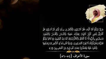 آيات عظيمة تجعلك تتفكر في خلق الله يتلو بترتيل خيالي من  سورة الأعراف للقارئ #عبدالرحمن_النغري