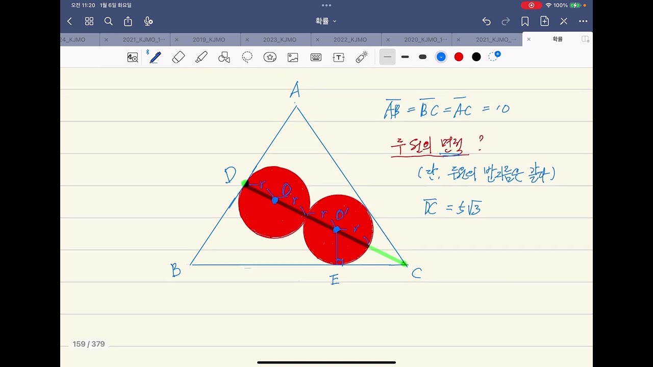 아름다운기하문제, Beautiful Geometry,2026,01,06