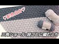 【かぎ針編み】お手持ちの糸、お好きな配色で♡段ごとに縁も編むDAISOメランジテイストで三角ショール♪crochet triangle shawl