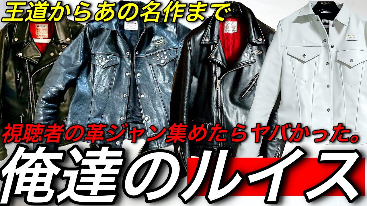 Duffer / ライダース M 引っかける Paul Smith ルイスレザー 好きにも