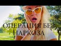 ТРАВМА ИЗ ДЕТСТВА/ТАТУИРОВКИ/ОПЕРАЦИЯ И ЕЕ ПОСЛЕДСТВИЯ 💥