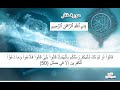 سوره غافر من الاية 47 الى 51