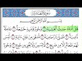 سورة الغاشية أحمد العجمي كاملة قراءة و استماع