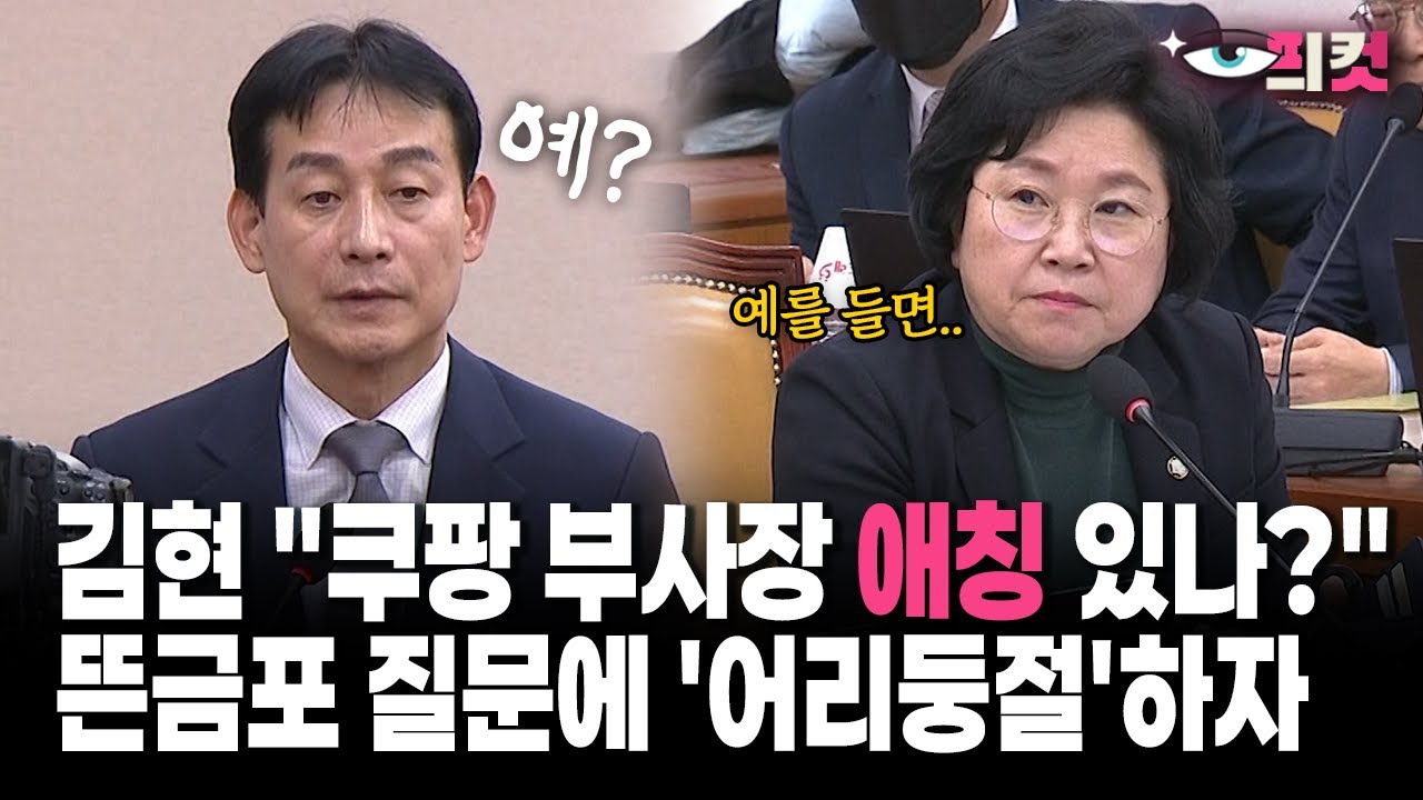 [현장영상] 김현 