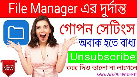 File Manager Settings Android | File Manager Tips and Tricks | File Manager Setting Android 2022 Ban